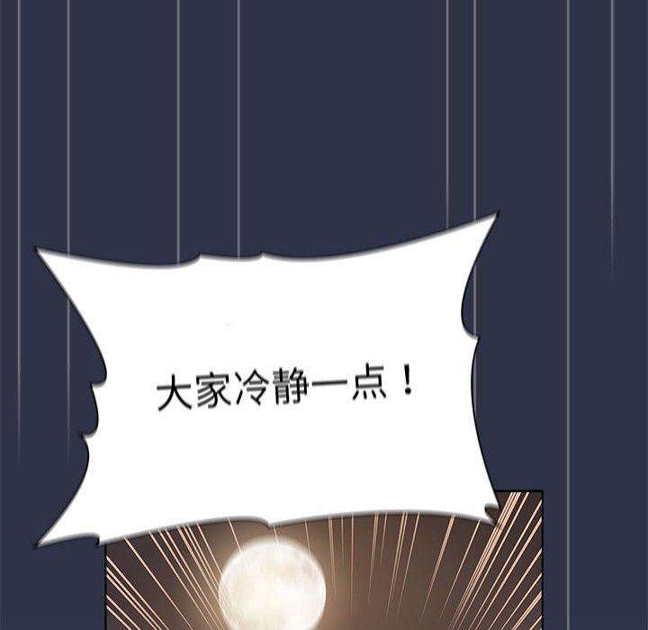 分组换换爱第38话