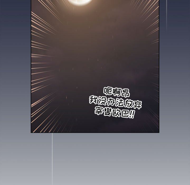 分组换换爱第38话