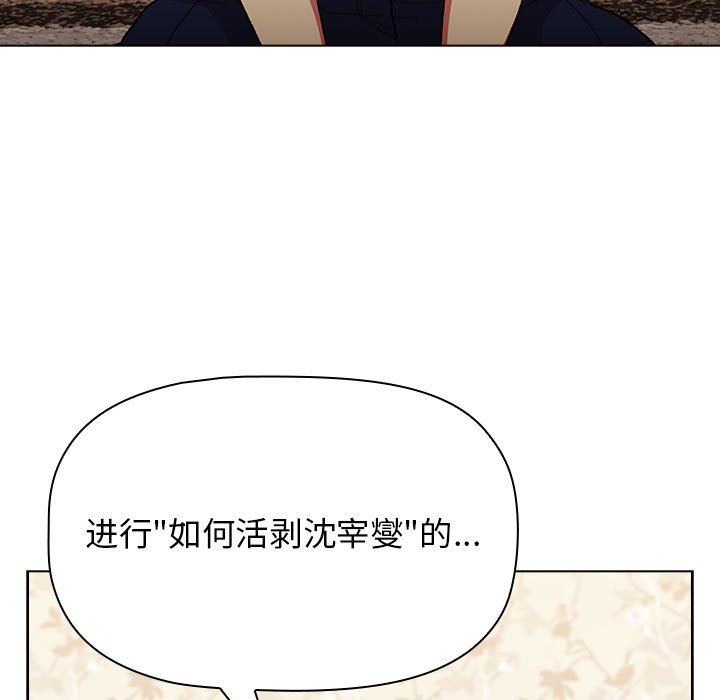 分组换换爱第38话