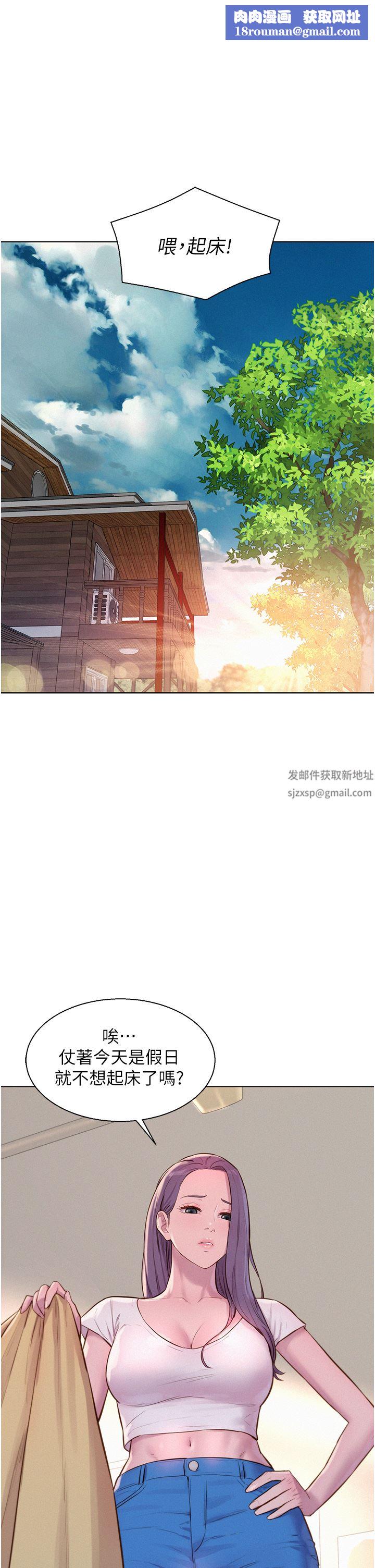 浪漫露營第41話-在隱密包廂內伸爪襲胸!