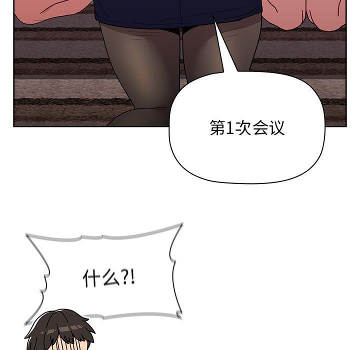 分組換換愛第38話