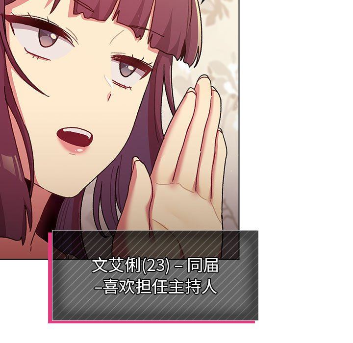 分組換換愛第38話