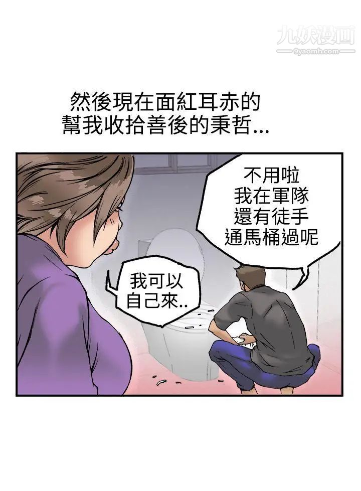 暧昧第22话