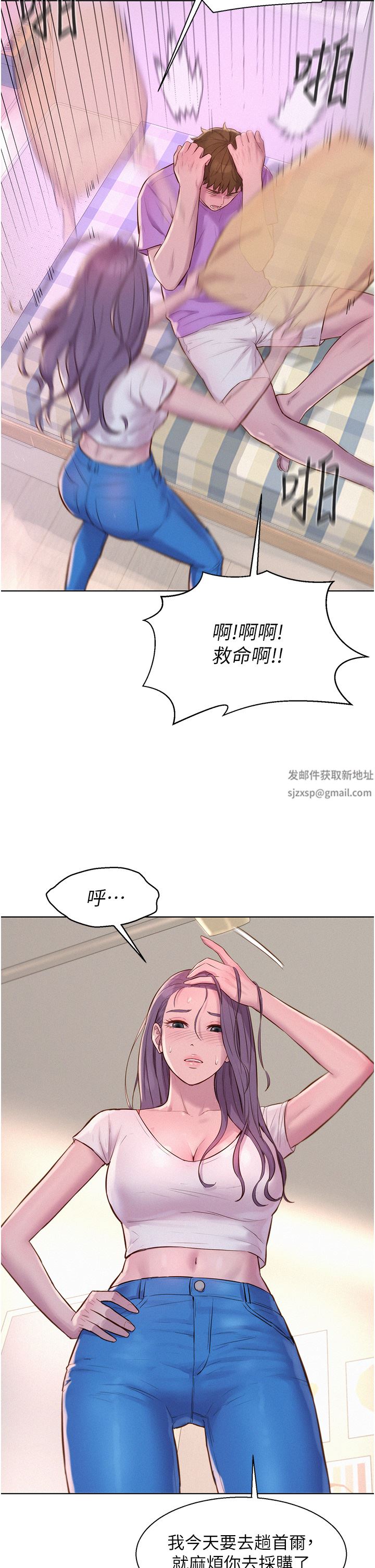 浪漫露營第41話-在隱密包廂內伸爪襲胸!