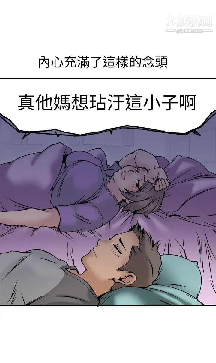 暧昧第22话