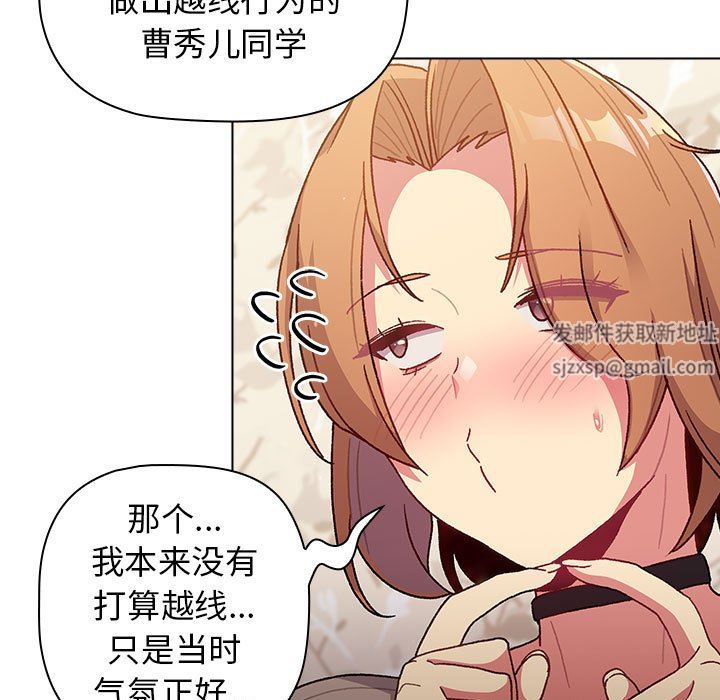 分组换换爱第38话