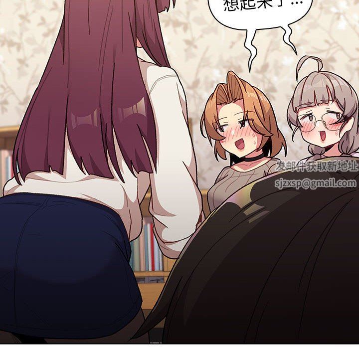 分组换换爱第38话