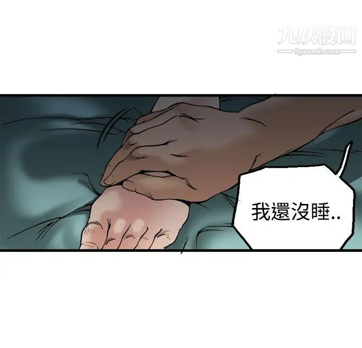 暧昧第22话