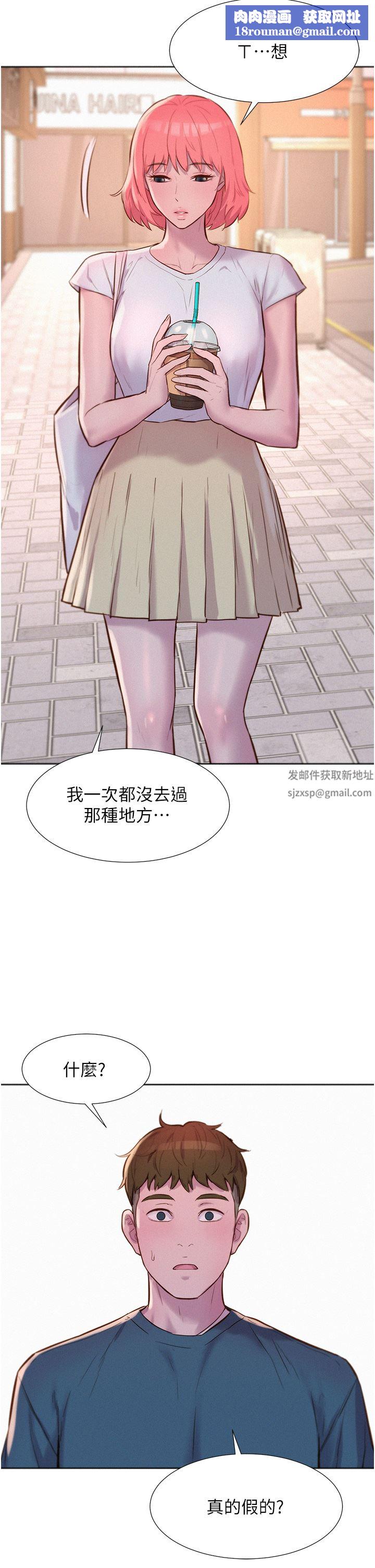 浪漫露營第41話-在隱密包廂內伸爪襲胸!