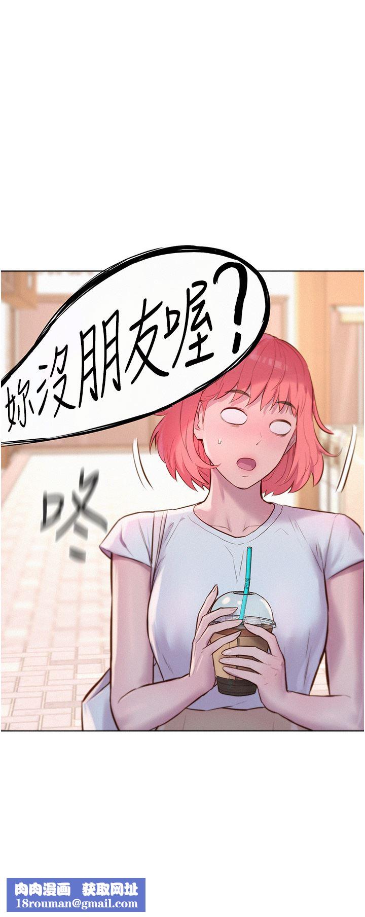 浪漫露营第41话-在隐密包厢内伸爪袭胸!