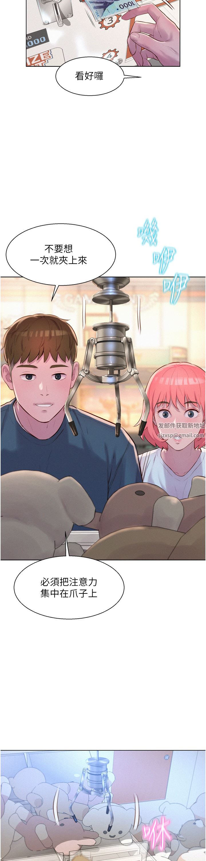 浪漫露營第41話-在隱密包廂內伸爪襲胸!