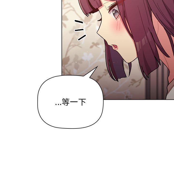 分组换换爱第38话