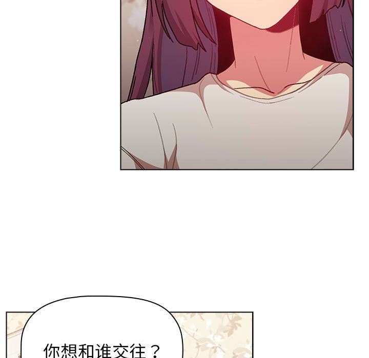 分组换换爱第38话