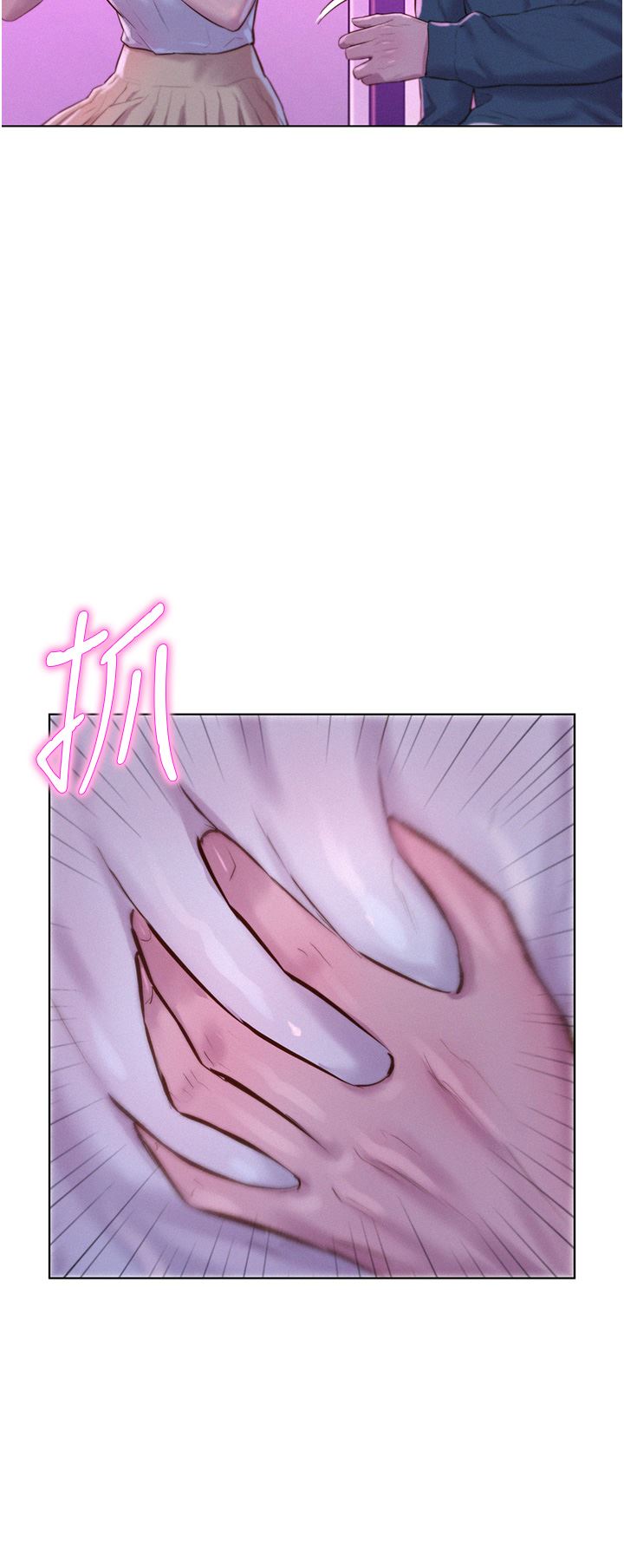 浪漫露營第41話-在隱密包廂內伸爪襲胸!