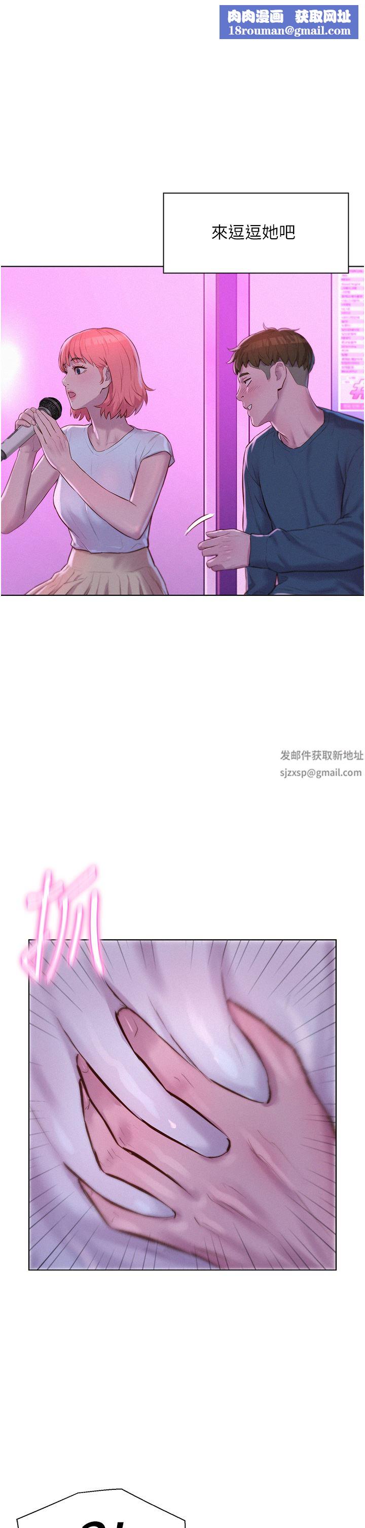 浪漫露营第42话-我没喊停不准结束