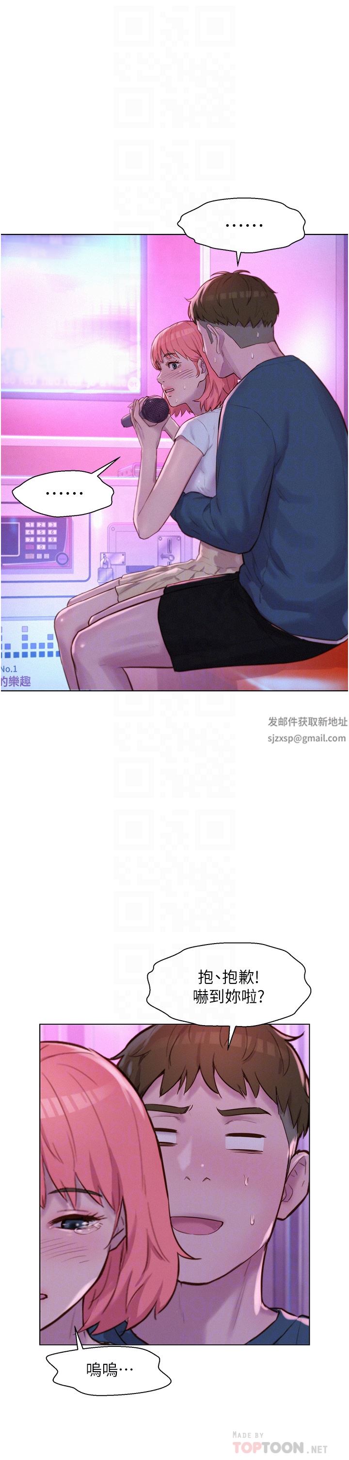 浪漫露营第42话-我没喊停不准结束