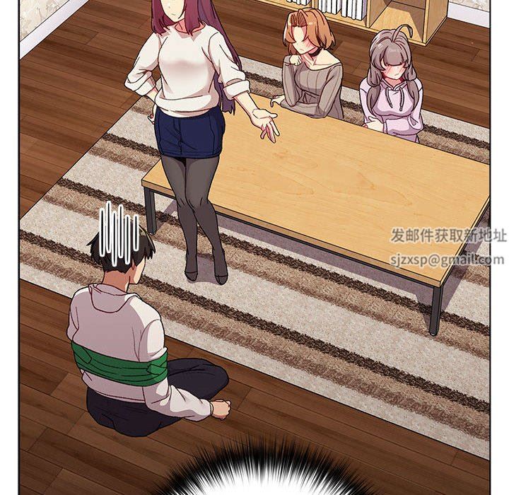 分组换换爱第38话