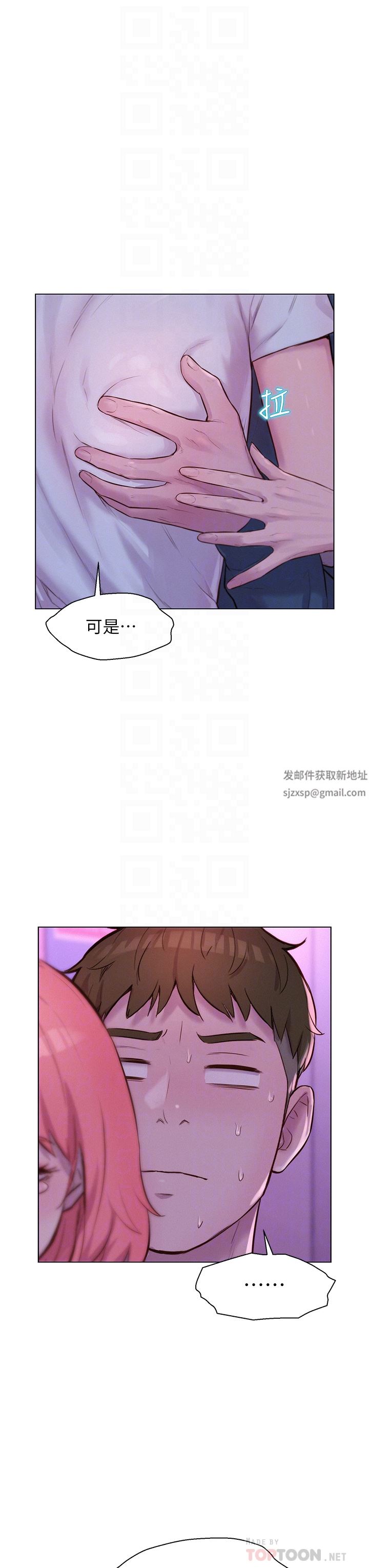 浪漫露營第42話-我沒喊停不準結束