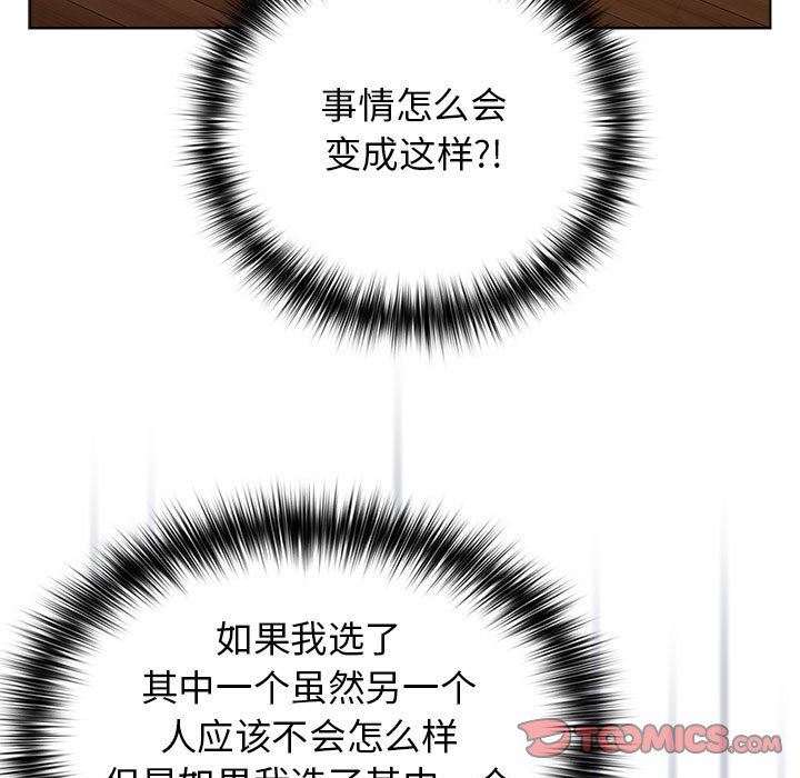 分组换换爱第38话