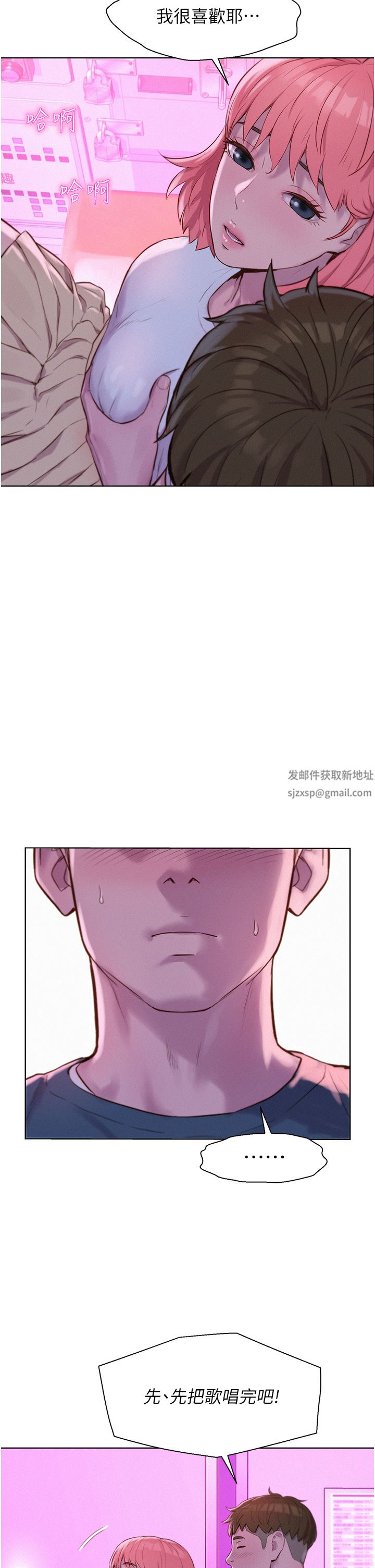 浪漫露營第42話-我沒喊停不準結束