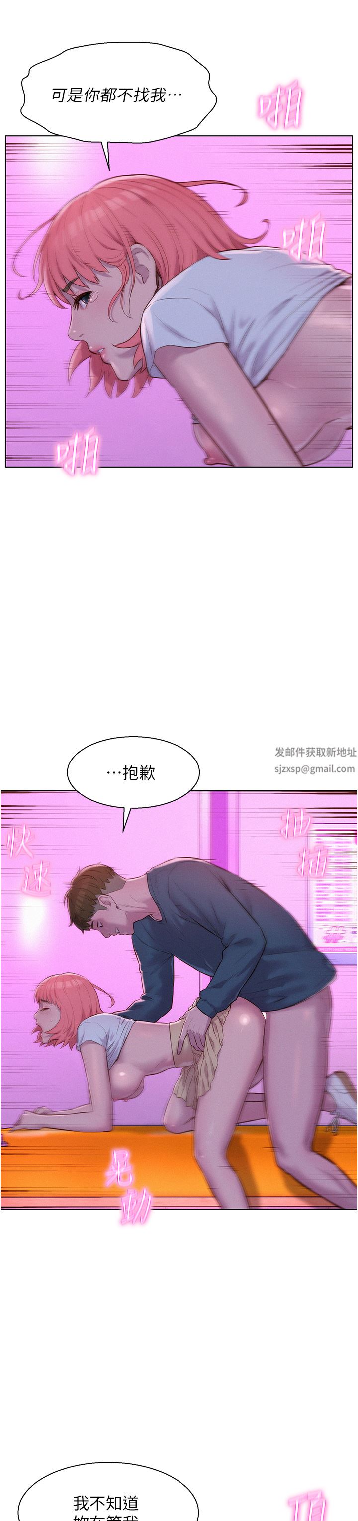 浪漫露营第42话-我没喊停不准结束