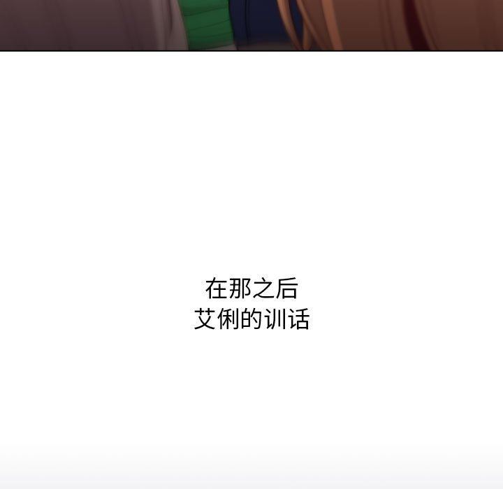 分组换换爱第38话