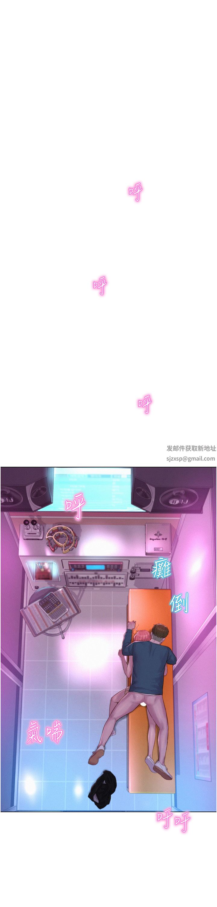 浪漫露營第42話-我沒喊停不準結束