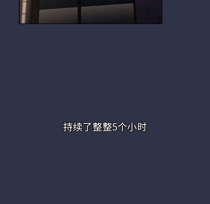 分组换换爱第38话