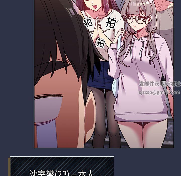 分组换换爱第38话