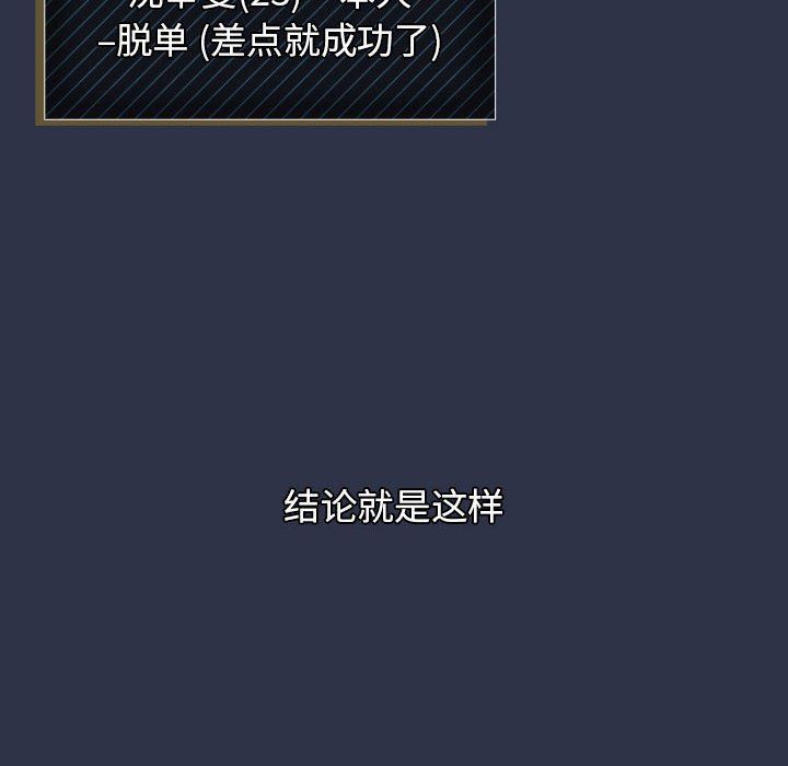 分组换换爱第38话