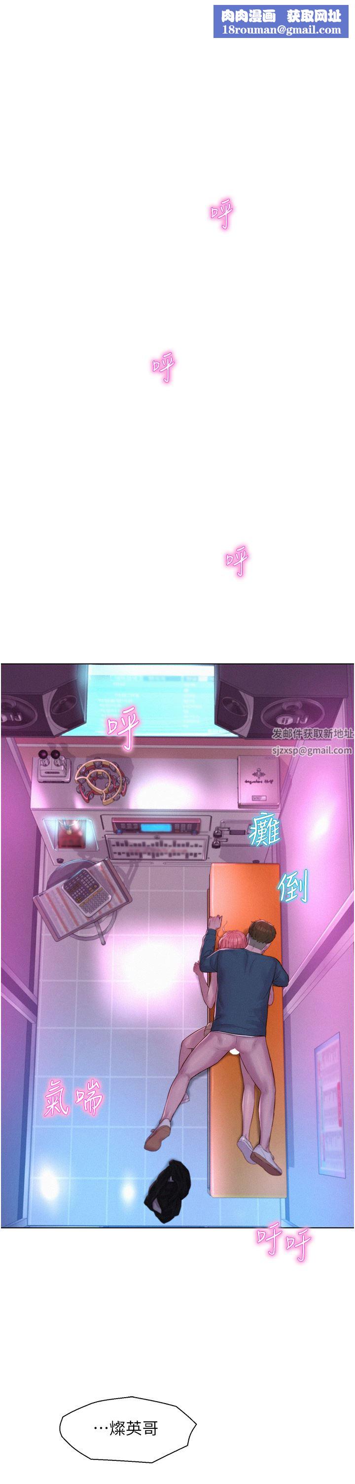 浪漫露营第43话-别迟疑瞭,快插进来