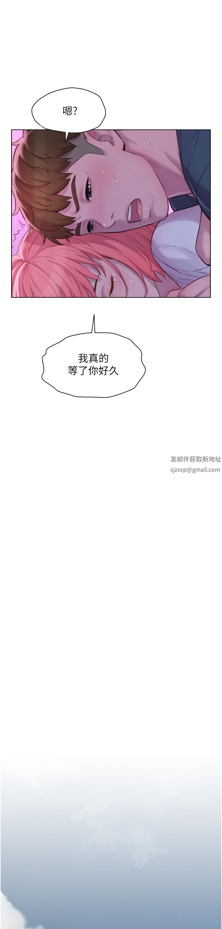 浪漫露营第43话-别迟疑瞭，快插进来