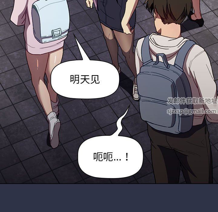 分组换换爱第38话