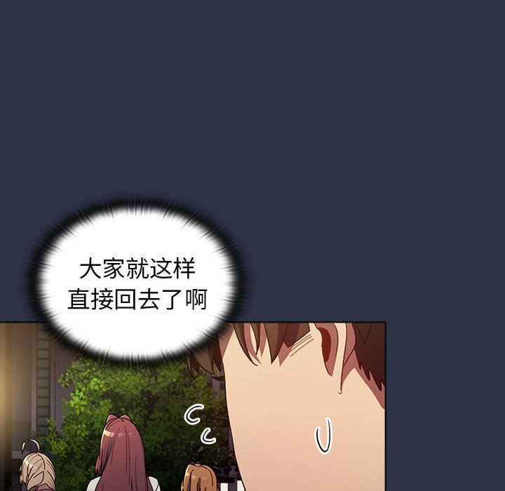 分组换换爱第38话