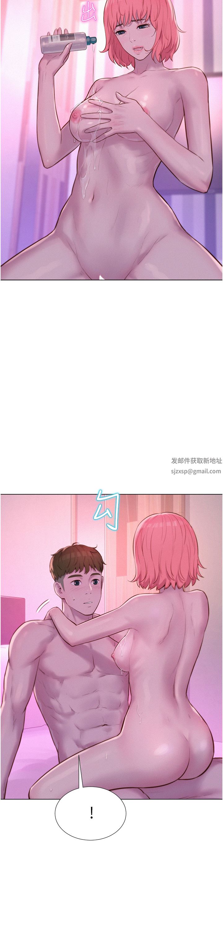 浪漫露營第43話-別遲疑瞭，快插進來