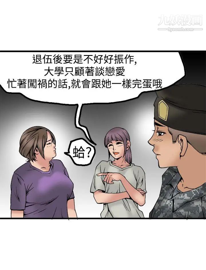 暧昧最终话
