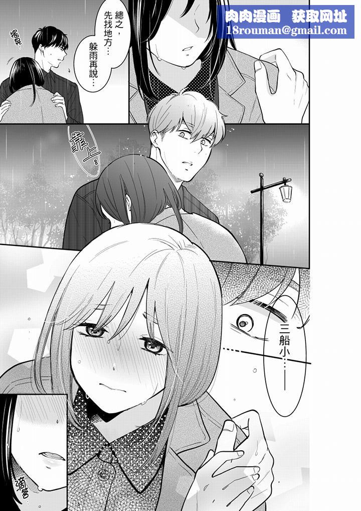 妳的丈夫,被我睡了。第52话