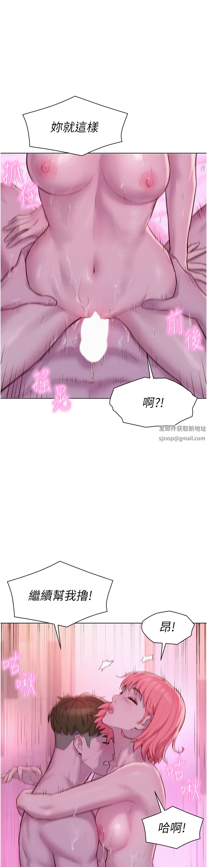 浪漫露营第43话-别迟疑瞭,快插进来