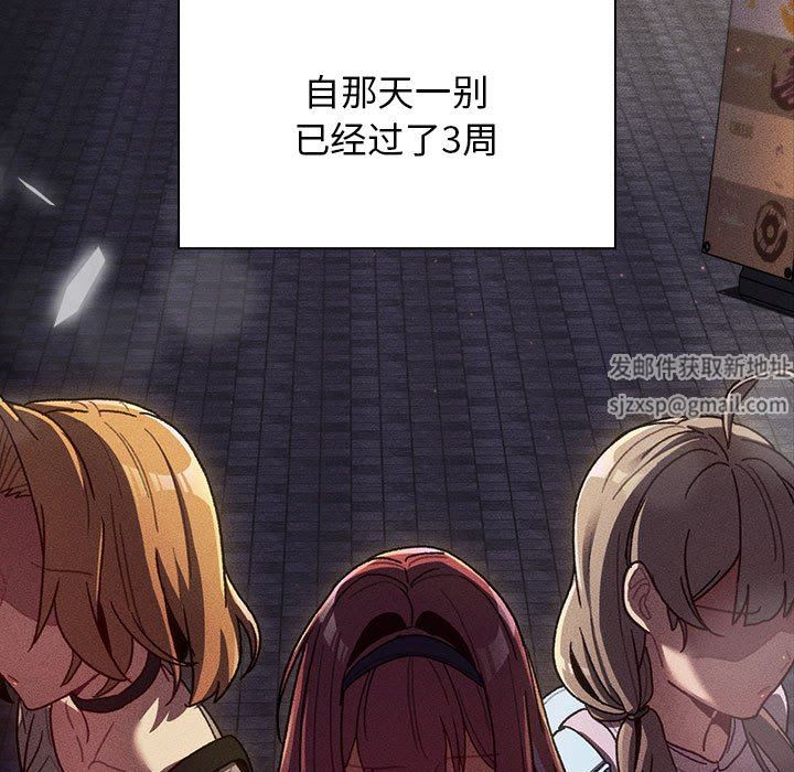 分組換換愛第39話