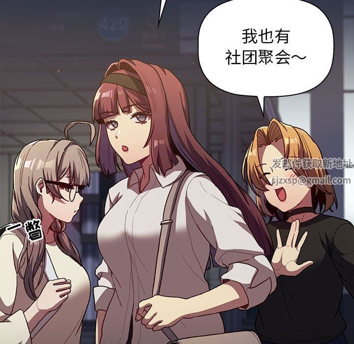 分組換換愛第39話