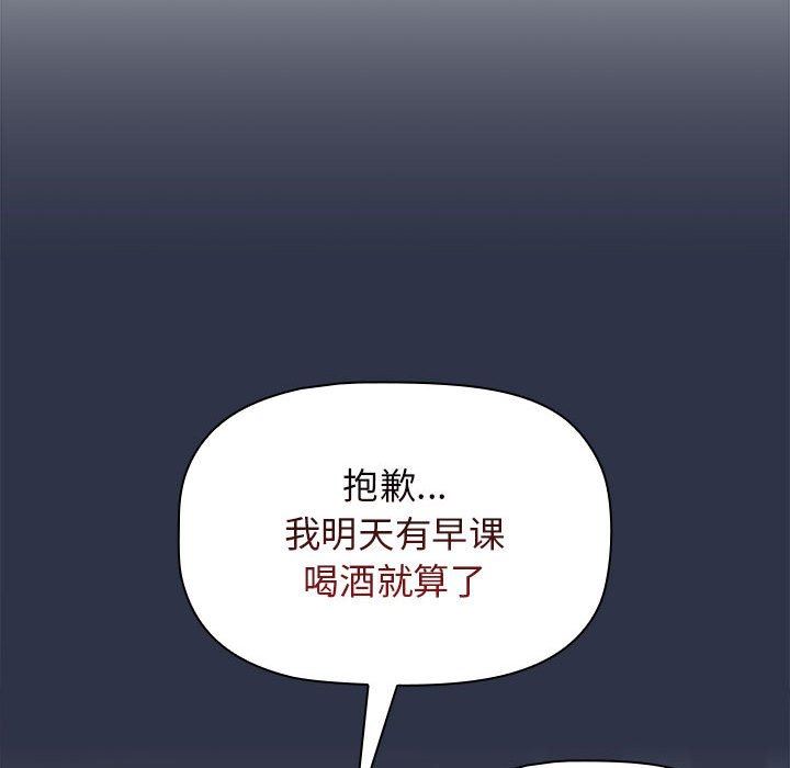 分组换换爱第39话