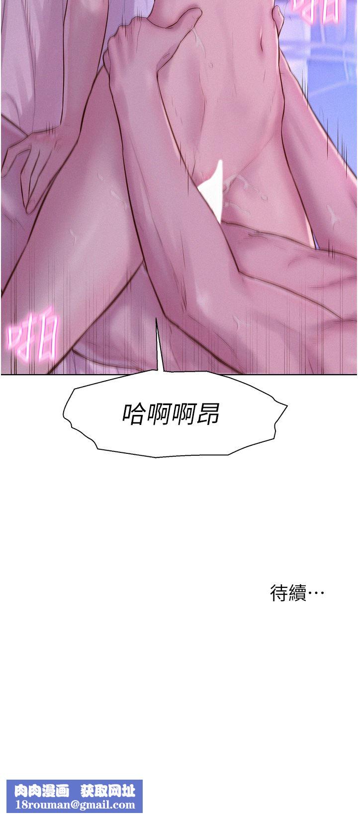 浪漫露营第43话-别迟疑瞭，快插进来