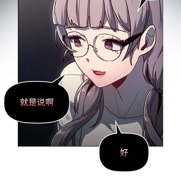 分組換換愛第39話