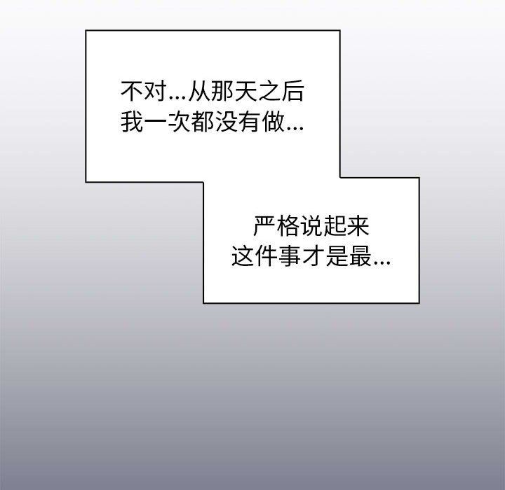 分組換換愛第39話