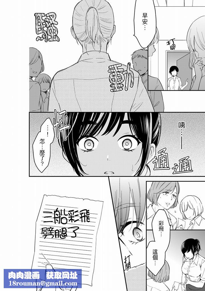 妳的丈夫,被我睡了。第55话