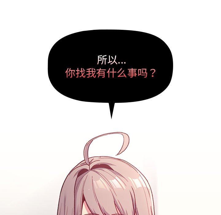 分组换换爱第39话