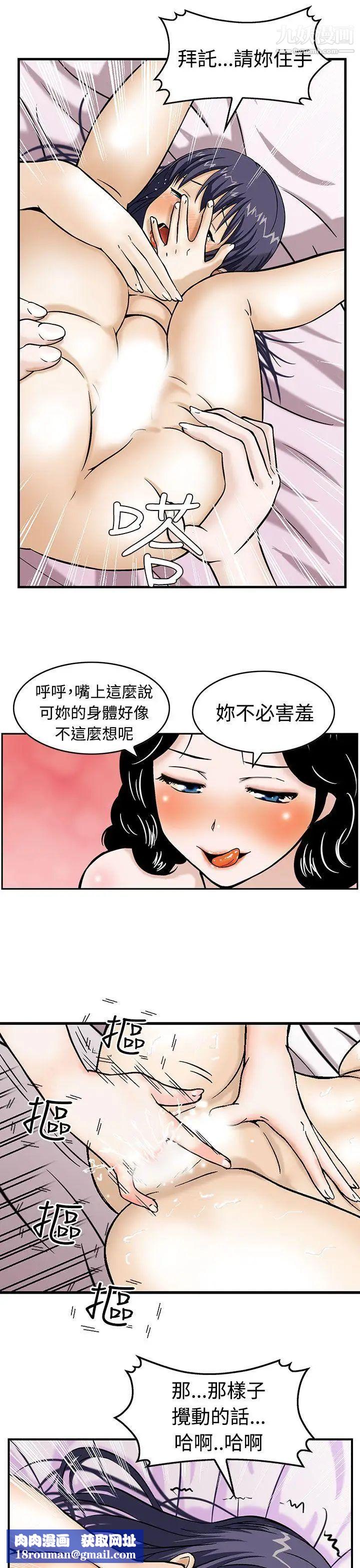 猪圈第2话