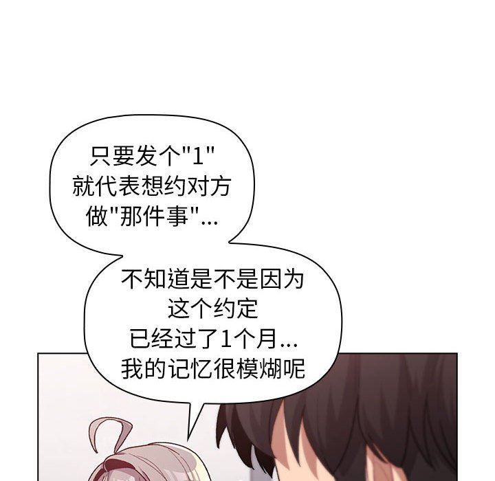 分組換換愛第39話