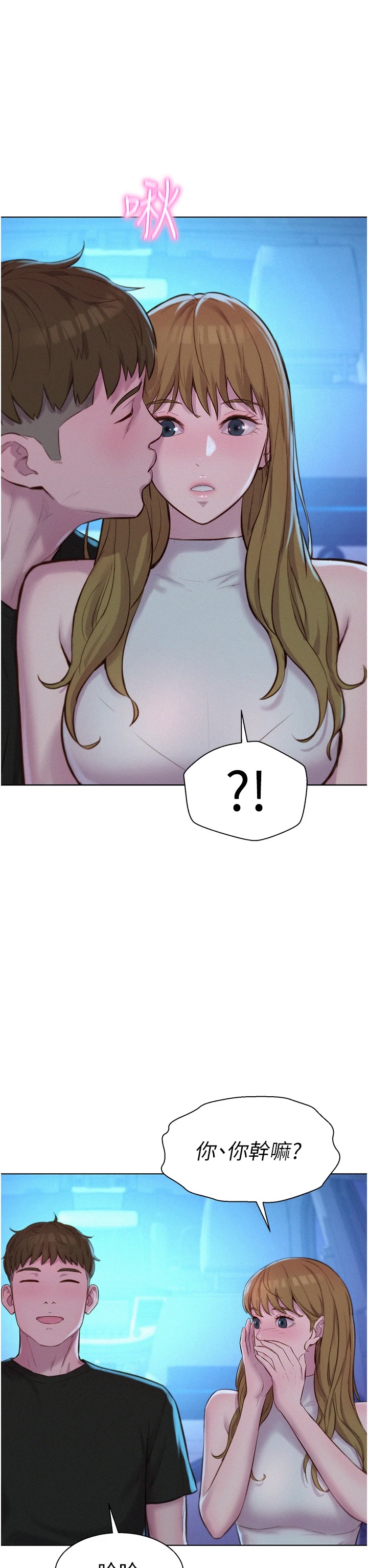 浪漫露營第44話-我們私奔吧