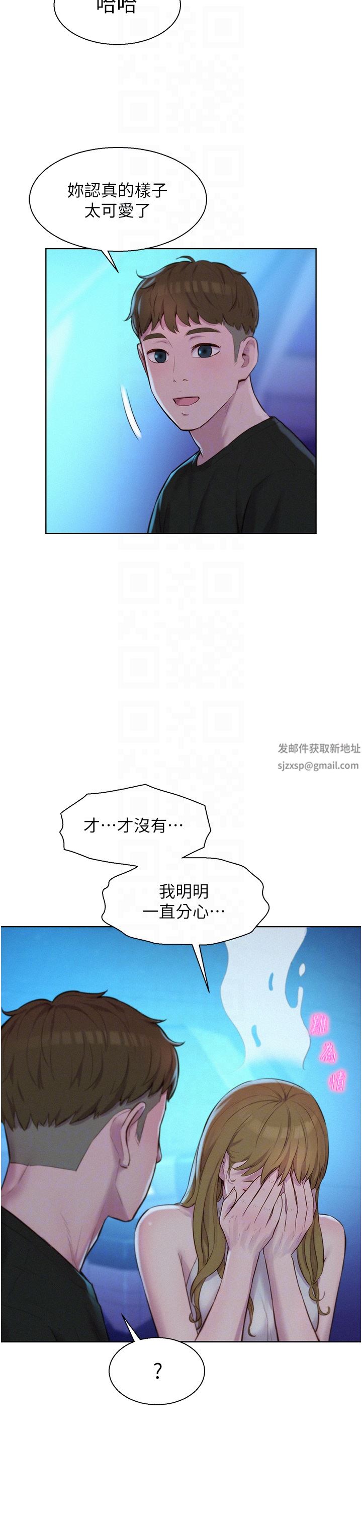 浪漫露營第44話-我們私奔吧